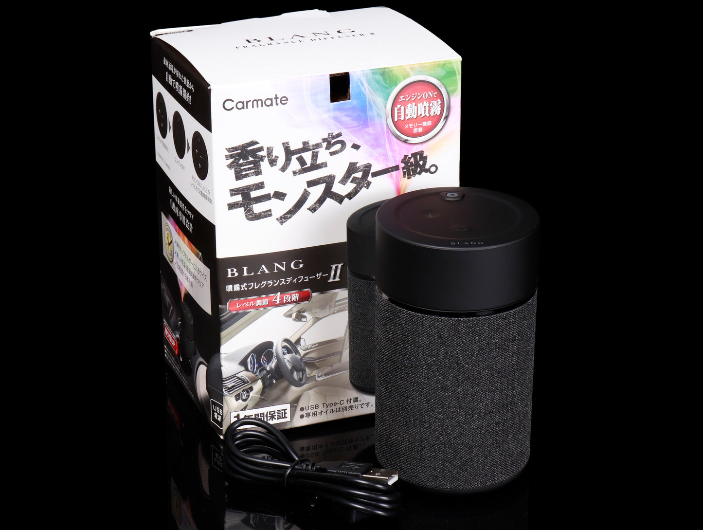 Carmate Blang Fragrance Diffuser II