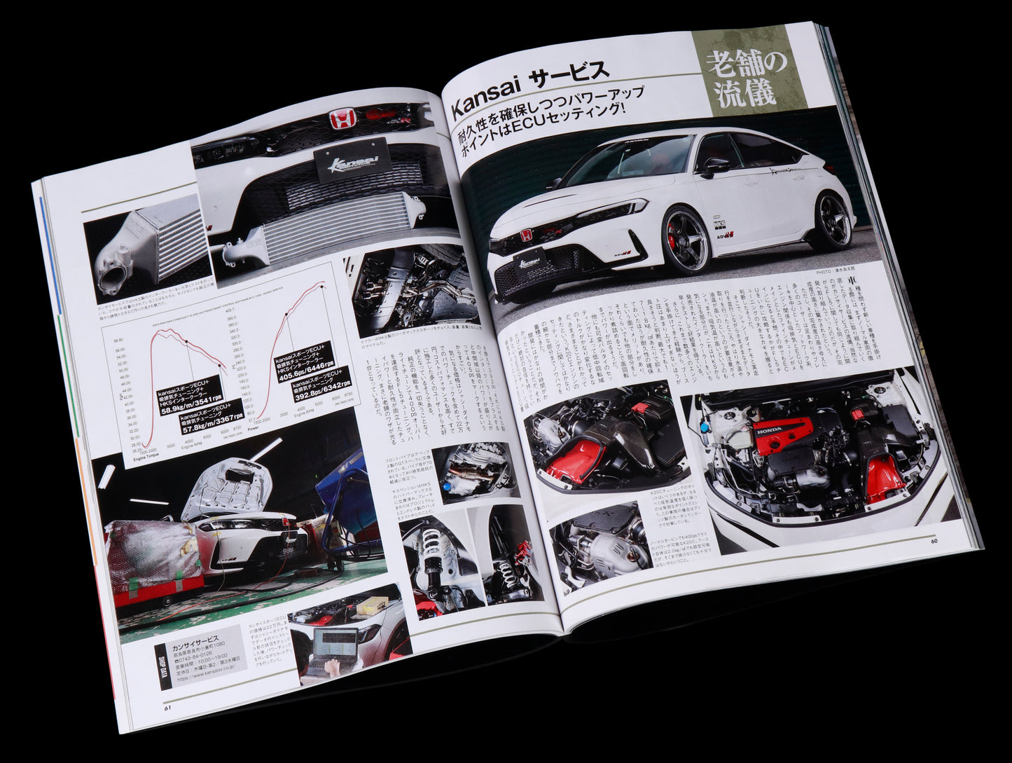 Hyper Rev Honda Civic - Vol. 282