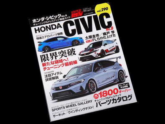 Hyper Rev Honda Civic - Vol. 290