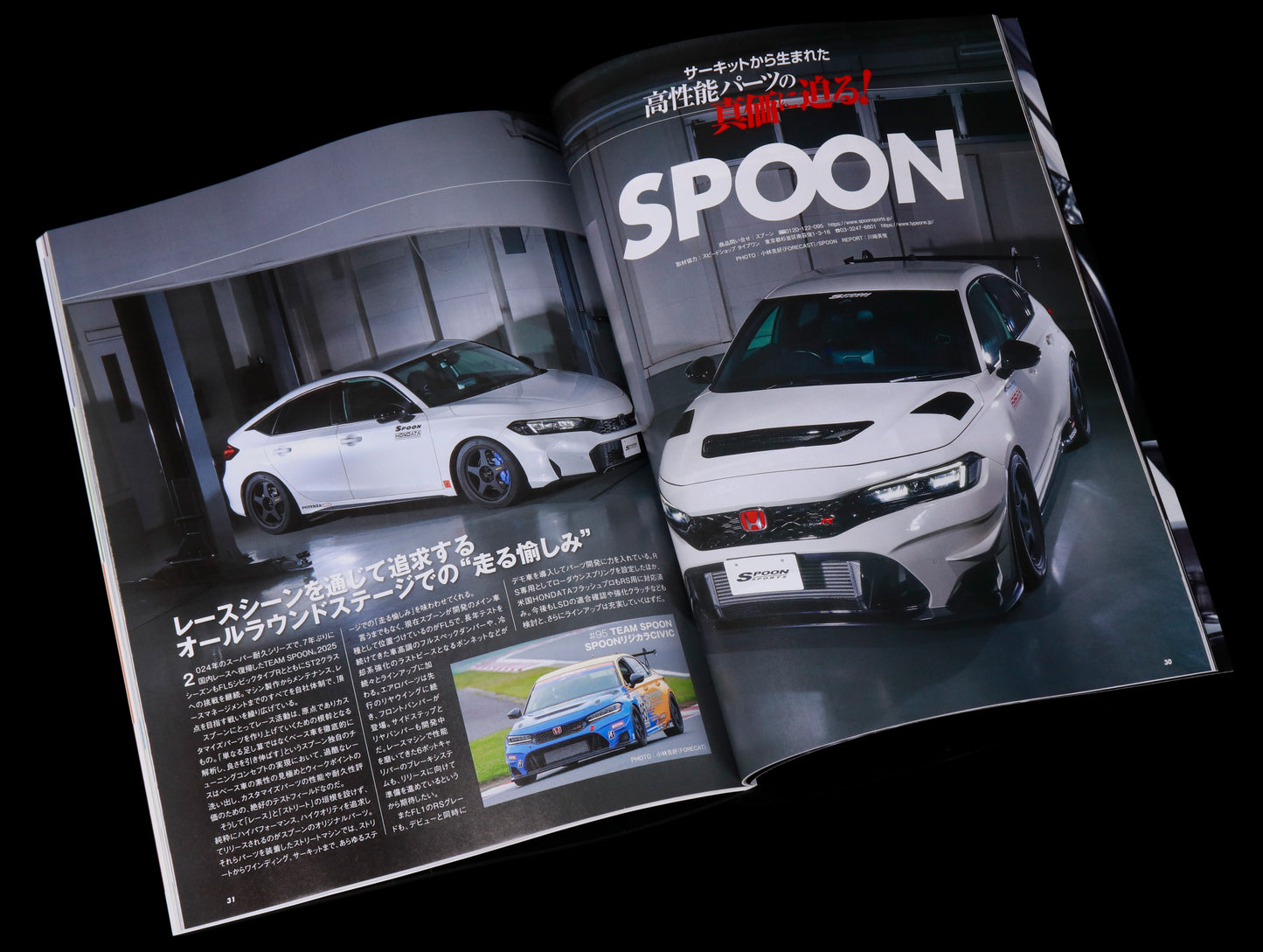 Hyper Rev Honda Civic - Vol. 290