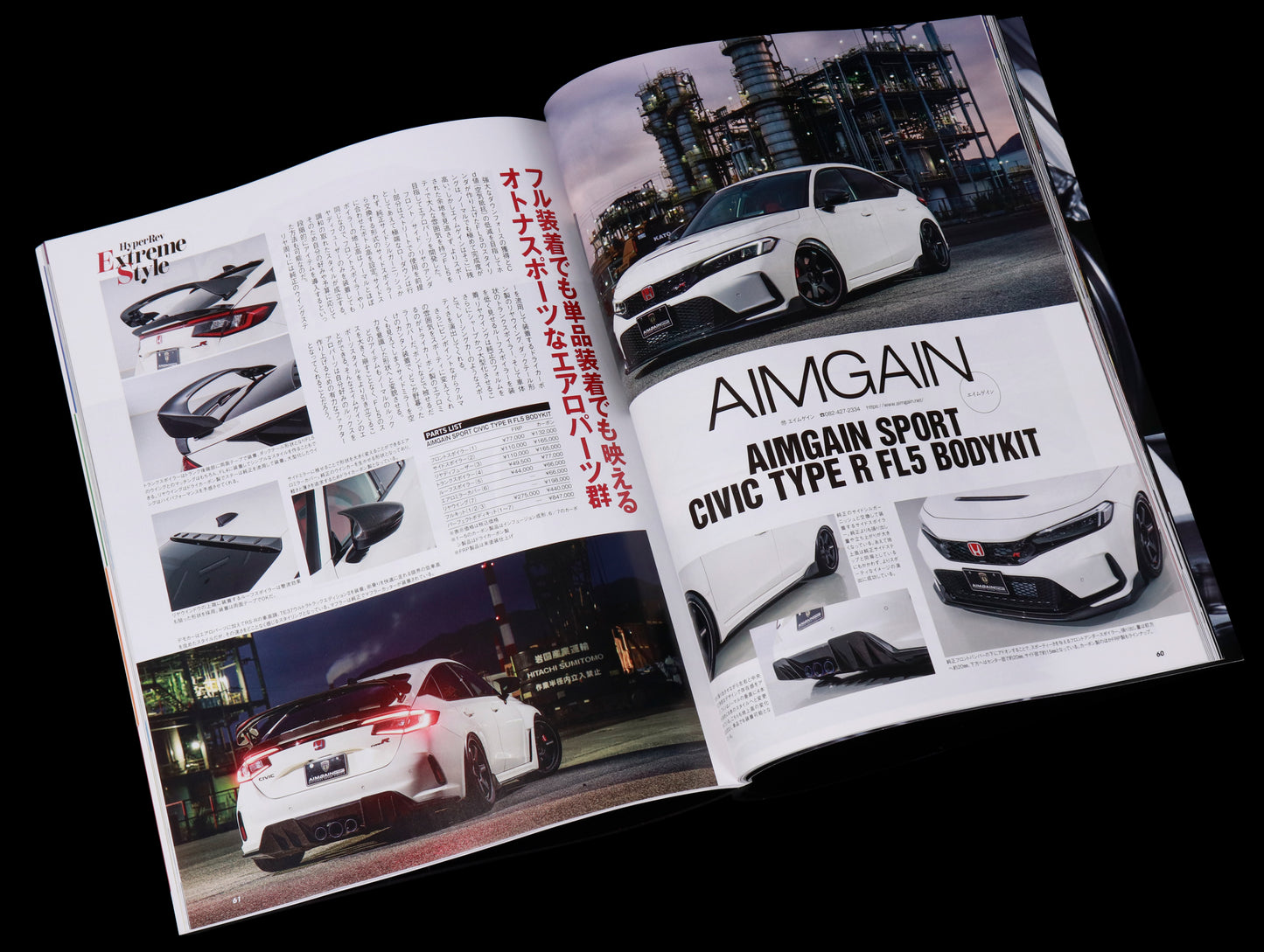Hyper Rev Honda Civic - Vol. 290