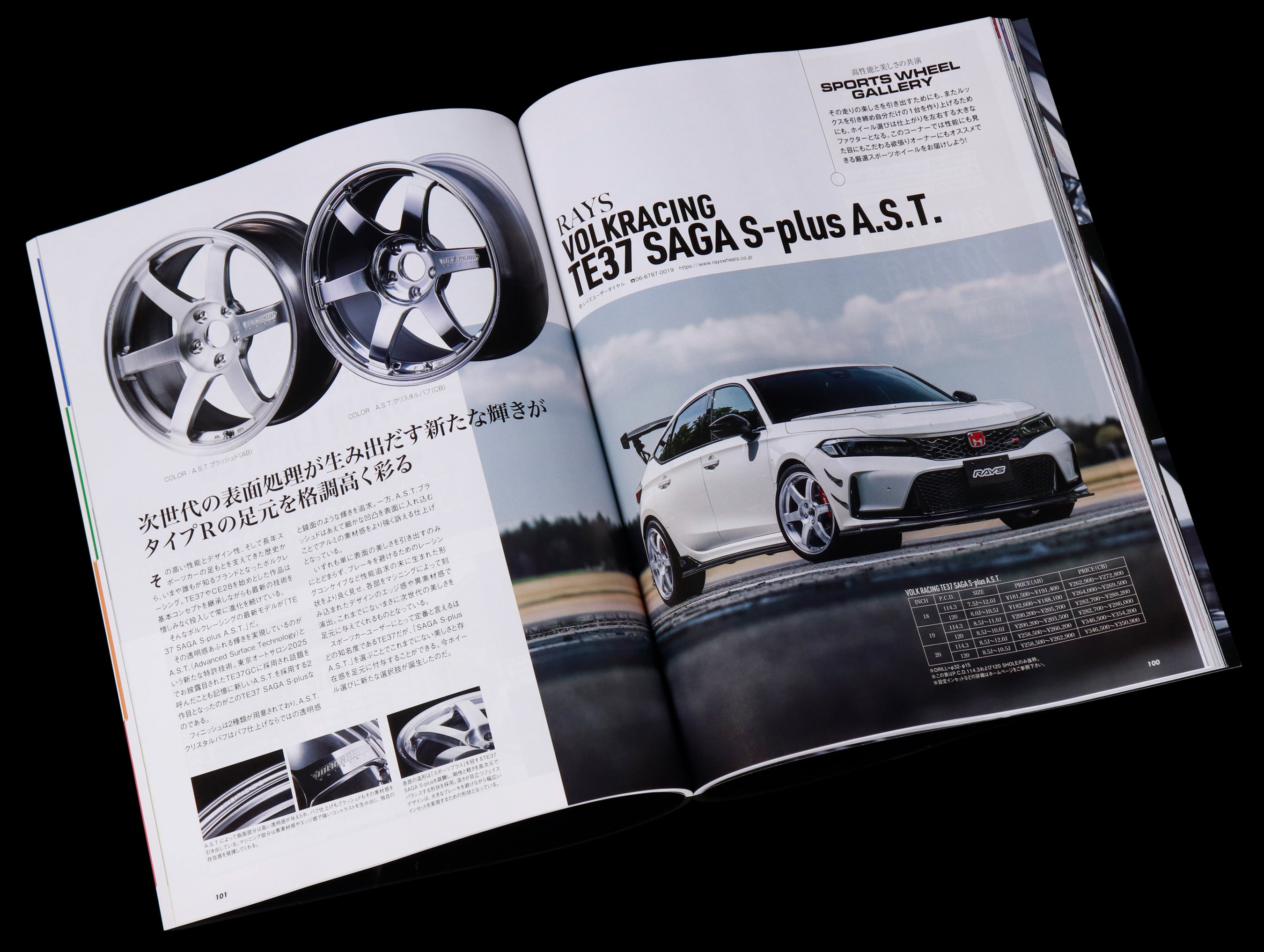 Hyper Rev Honda Civic - Vol. 290 - JHPUSA