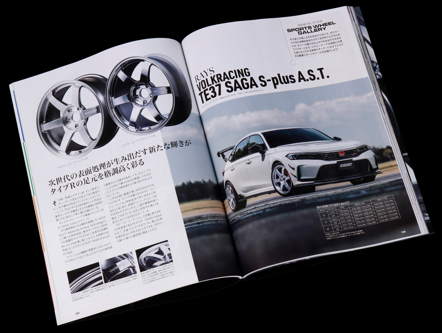 Hyper Rev Honda Civic - Vol. 290